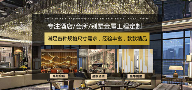 云南金属装饰