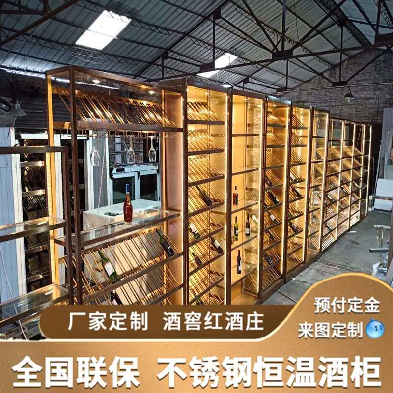 不锈钢恒温酒柜