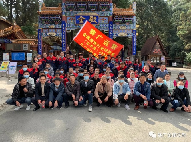 京丰源不锈钢·感恩2020—业绩实力展现