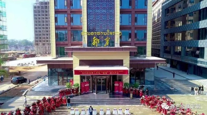 京丰源不锈钢·感恩2020—业绩实力展现